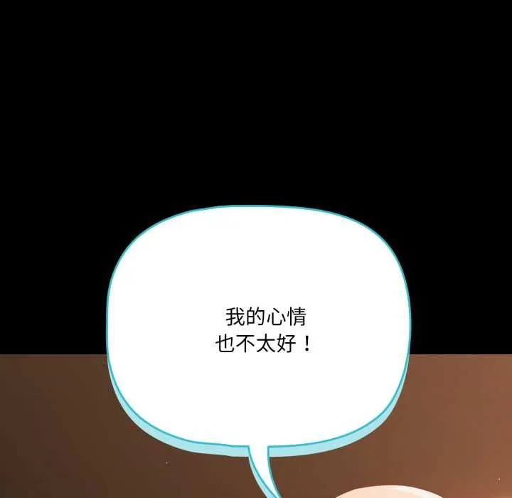 幸福來得太突然第54話