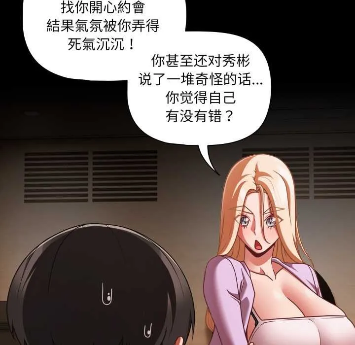 幸福來得太突然第54話
