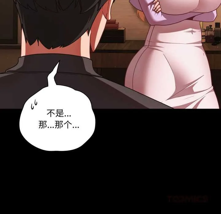 幸福來得太突然第54話