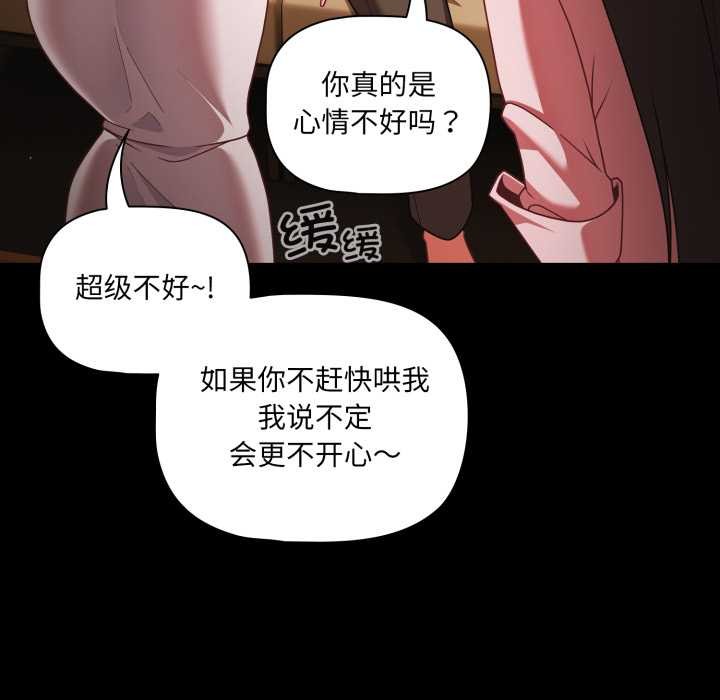 幸福来得太突然第54話