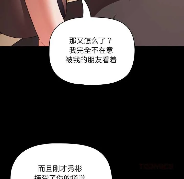 幸福來得太突然第54話