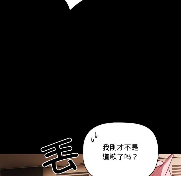 幸福来得太突然第54話