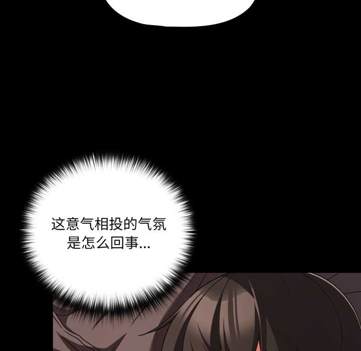 幸福来得太突然第54話