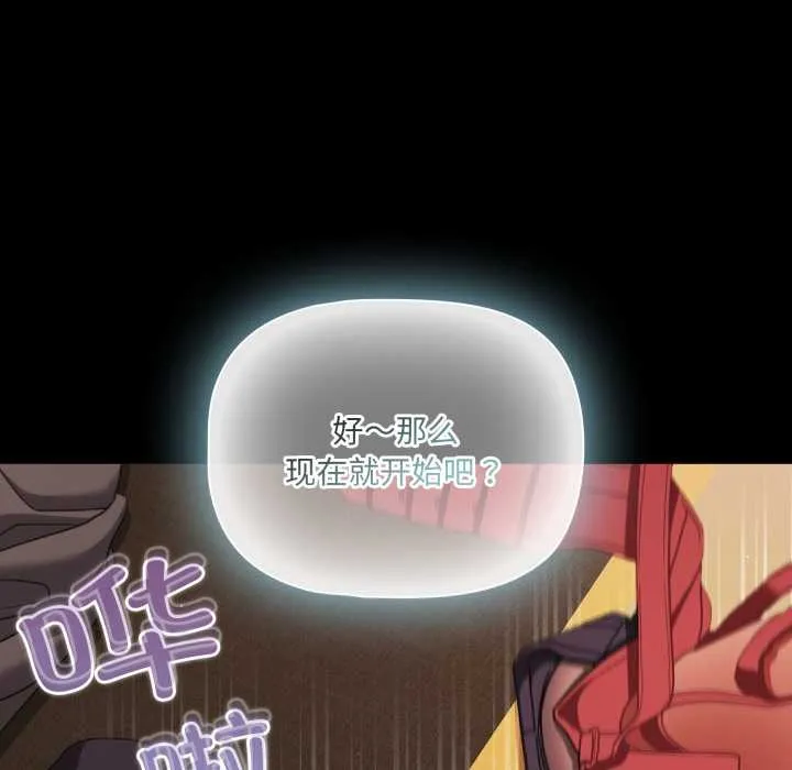 幸福來得太突然第54話