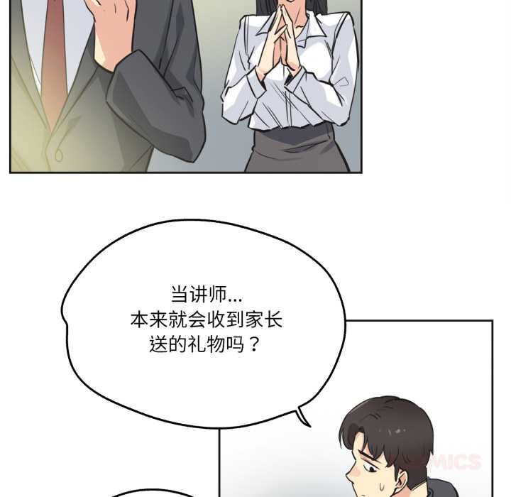 爸爸也疯狂第40話