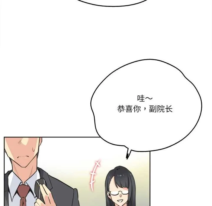 爸爸也瘋狂第40話
