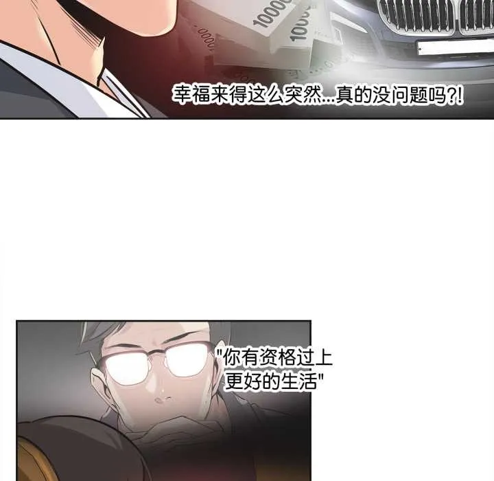 爸爸也瘋狂第40話