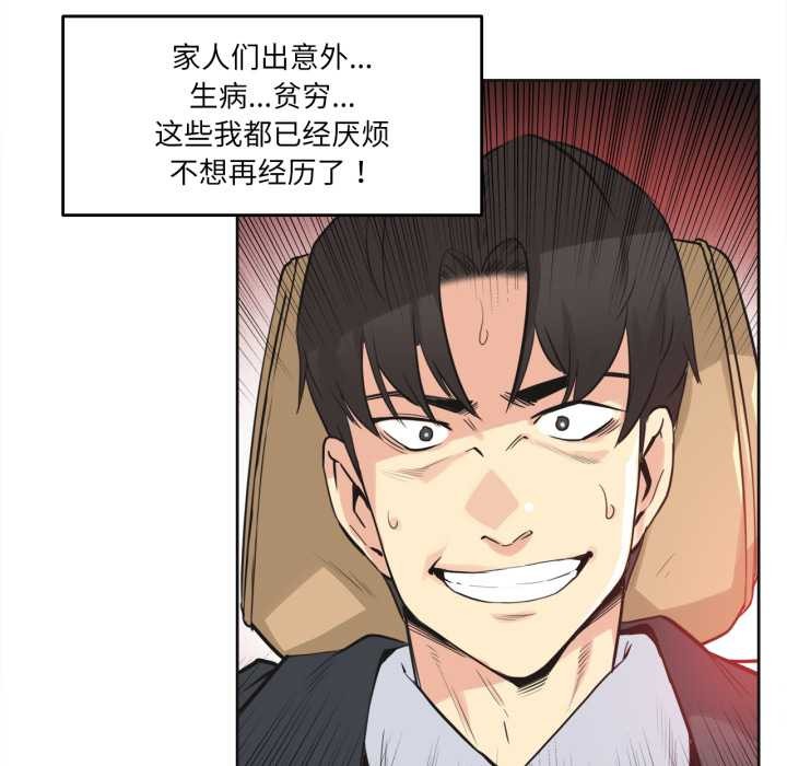 爸爸也疯狂第40話