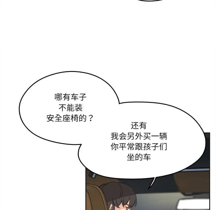 爸爸也瘋狂第40話