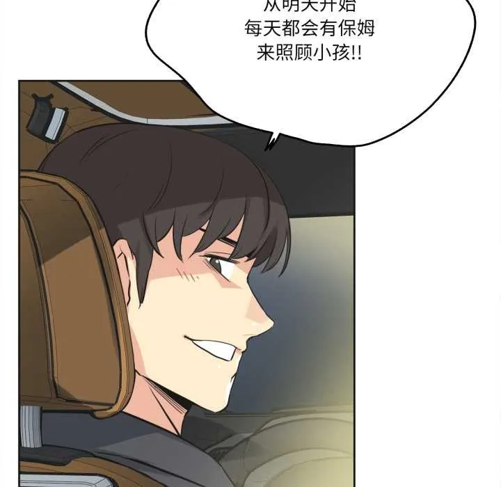 爸爸也瘋狂第40話