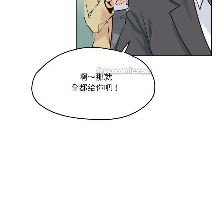 爸爸也疯狂第40話