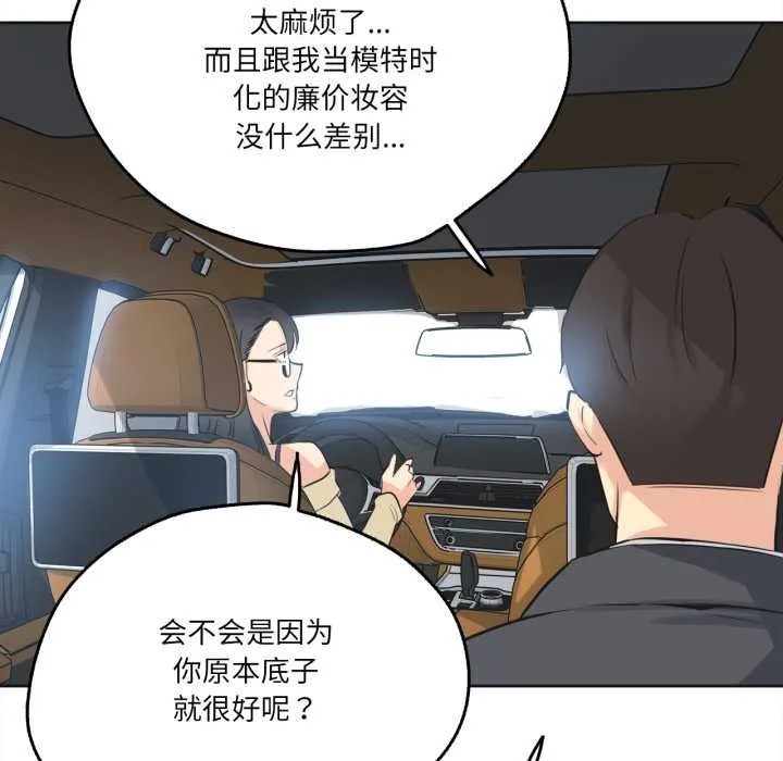 爸爸也瘋狂第40話