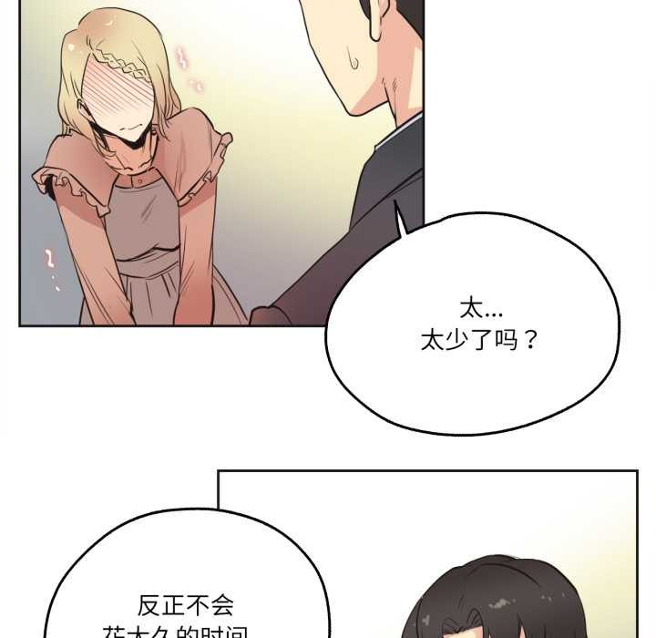 爸爸也疯狂第40話