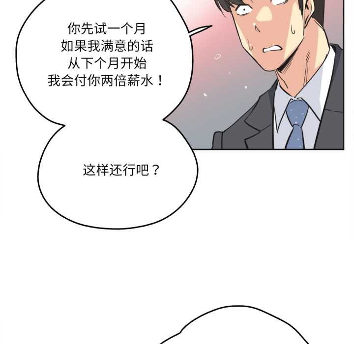 爸爸也疯狂第40話