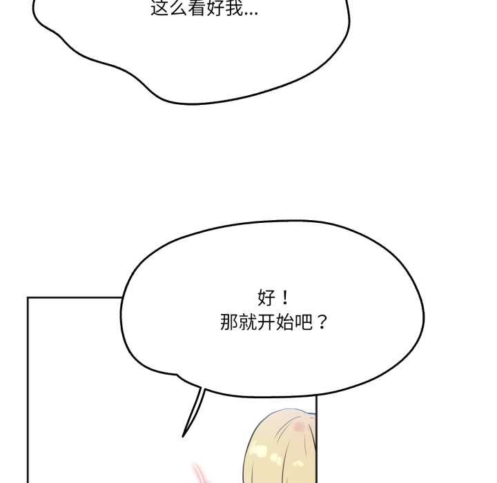 爸爸也疯狂第40話