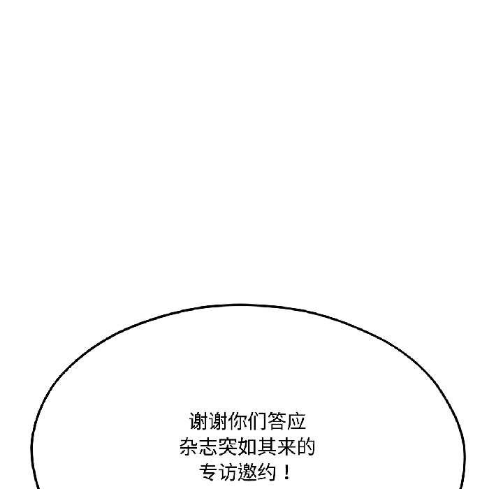 我的傻瓜男友第42話