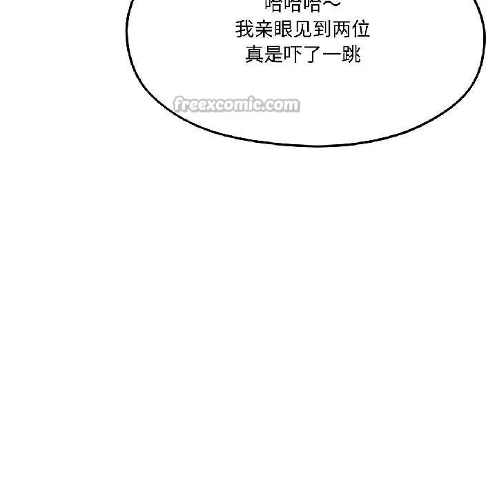 我的傻瓜男友第42話