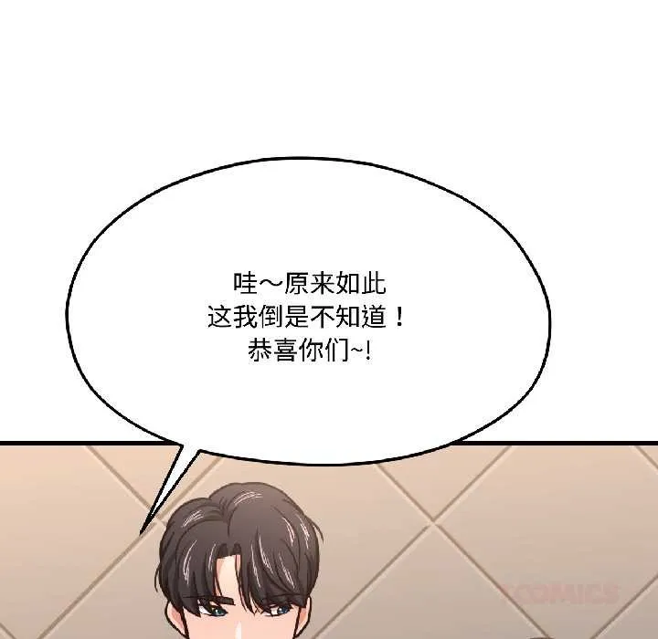 我的傻瓜男友第42話