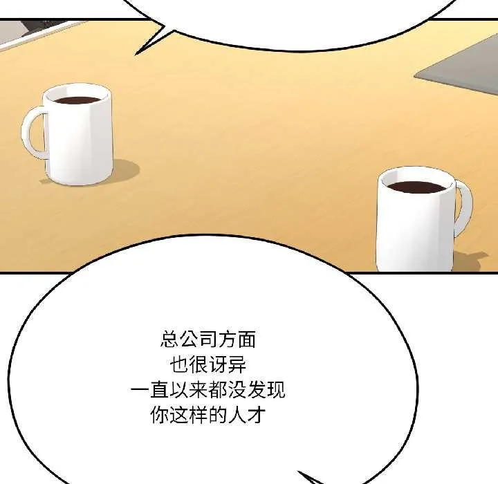 我的傻瓜男友第42話