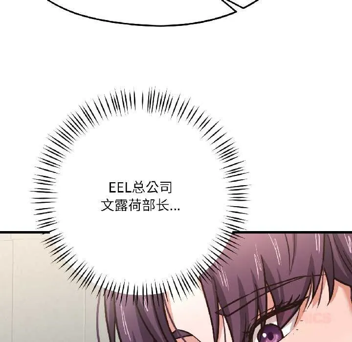 我的傻瓜男友第42話
