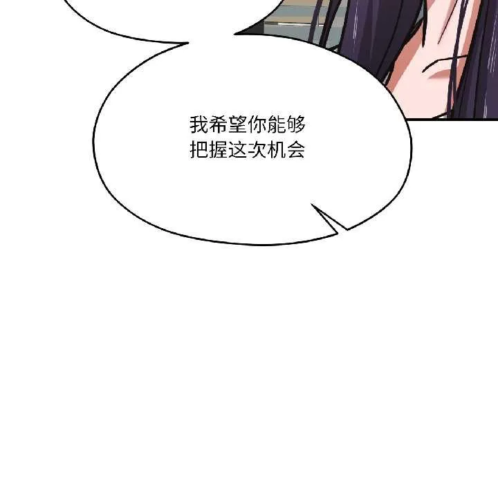 我的傻瓜男友第42話