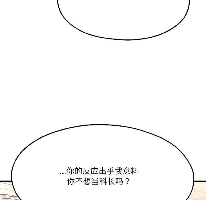 我的傻瓜男友第42話