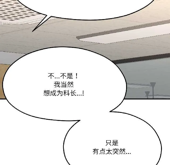 我的傻瓜男友第42話