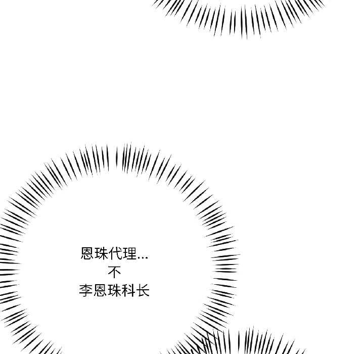 我的傻瓜男友第42話