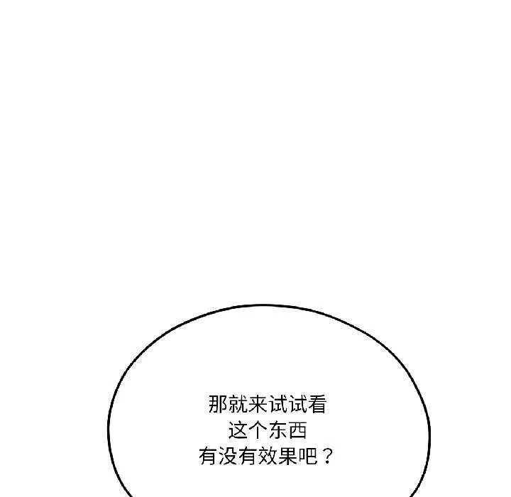 我的傻瓜男友第42話