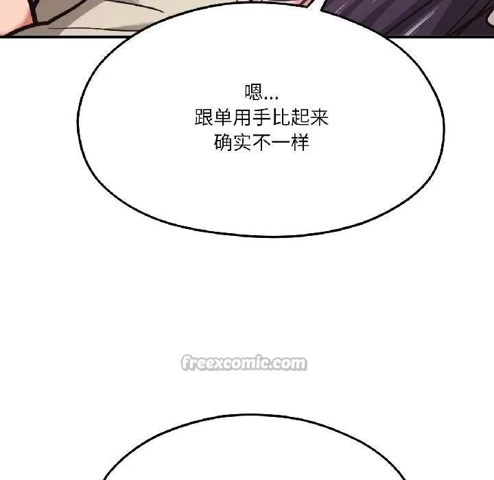 我的傻瓜男友第42話