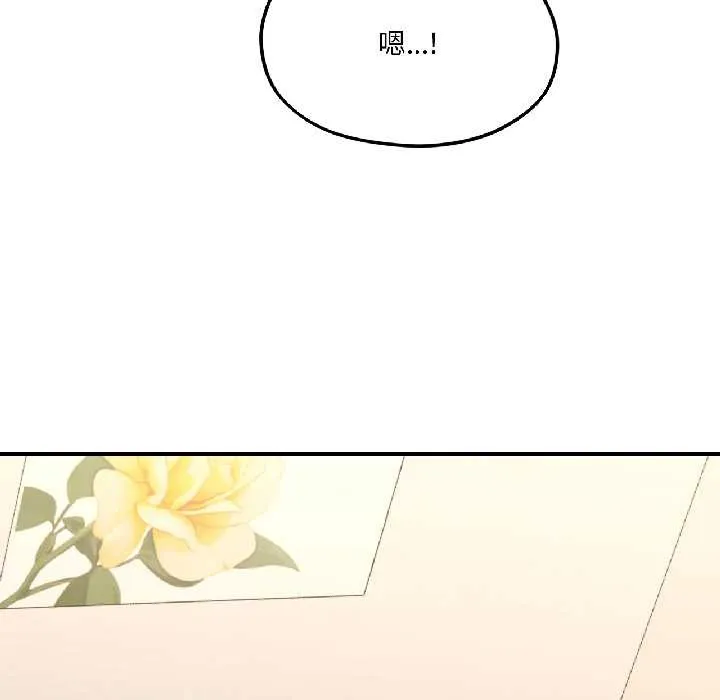 我的傻瓜男友第42話
