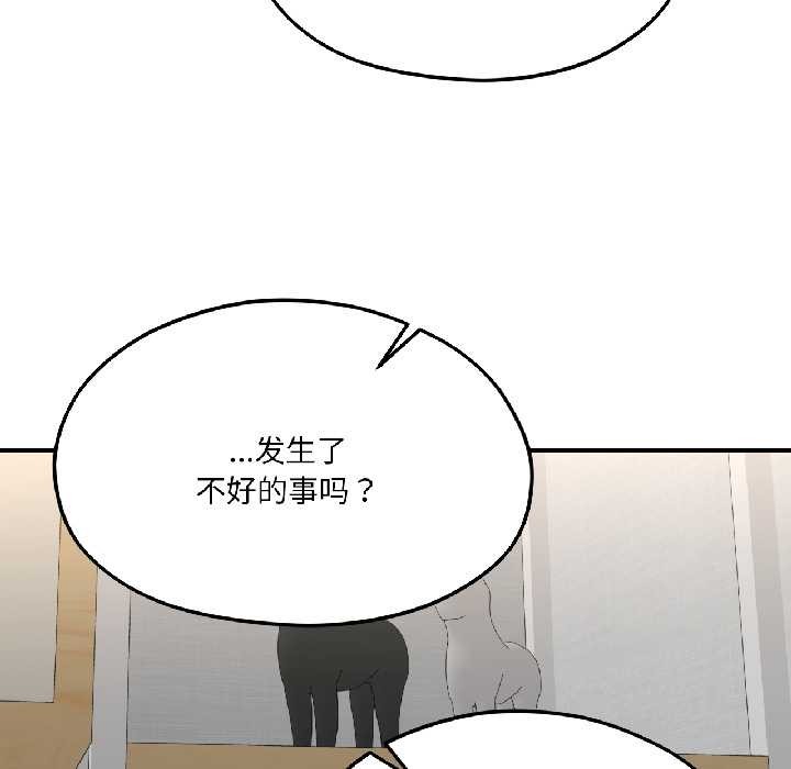 我的傻瓜男友第42話
