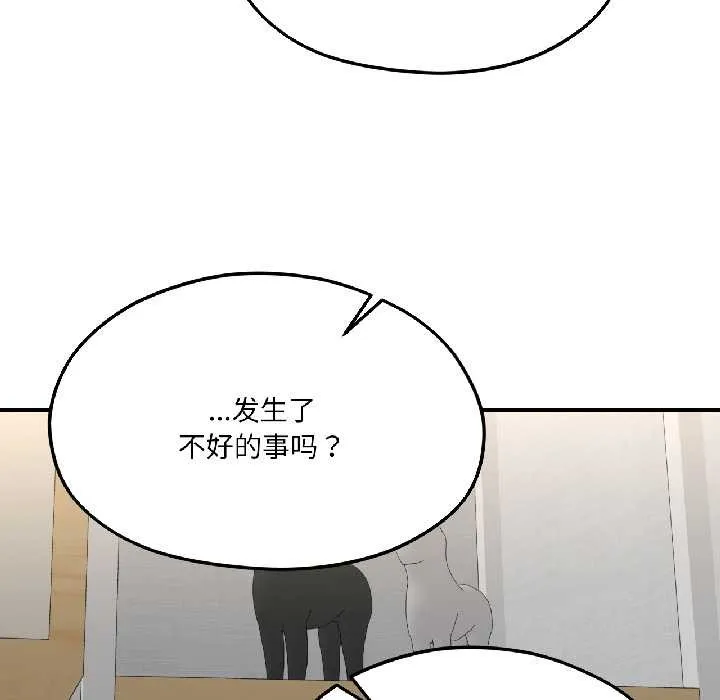 我的傻瓜男友第42話