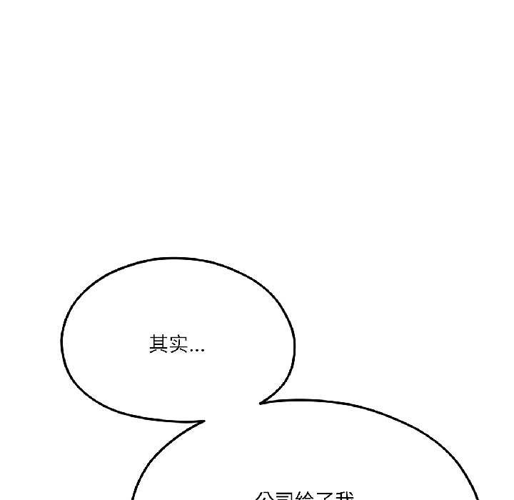 我的傻瓜男友第42話
