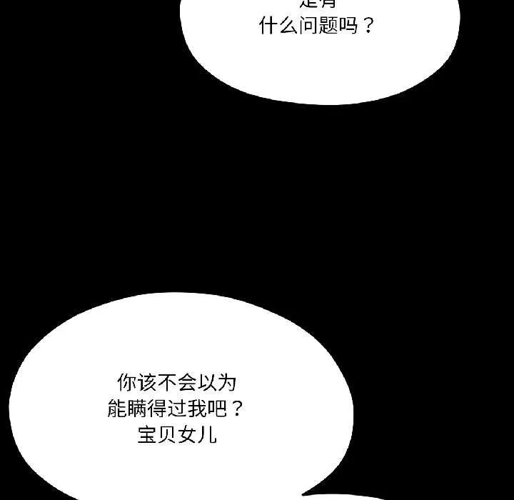 我的傻瓜男友第42話