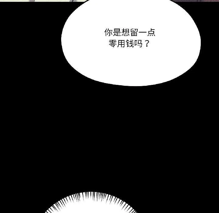 我的傻瓜男友第42話