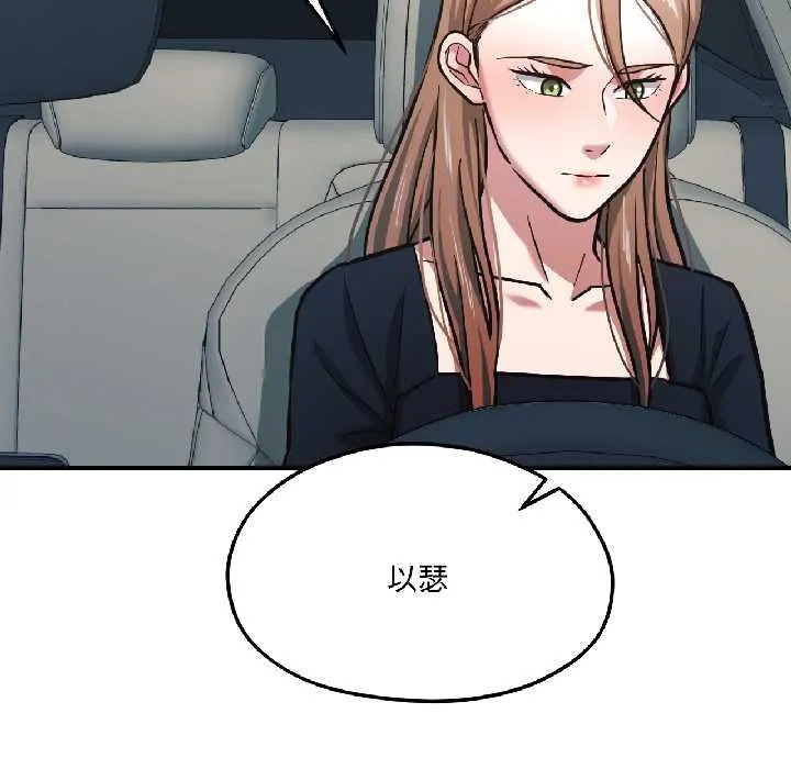 我的傻瓜男友第42話