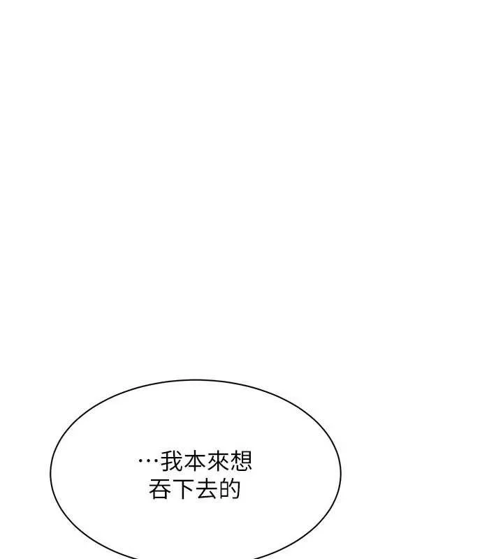 倒追遊戲第31話-教授解放的性慾