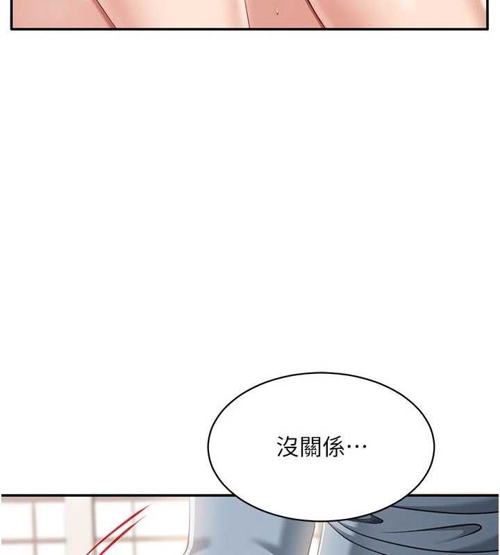 倒追游戏第31話-教授解放的性慾
