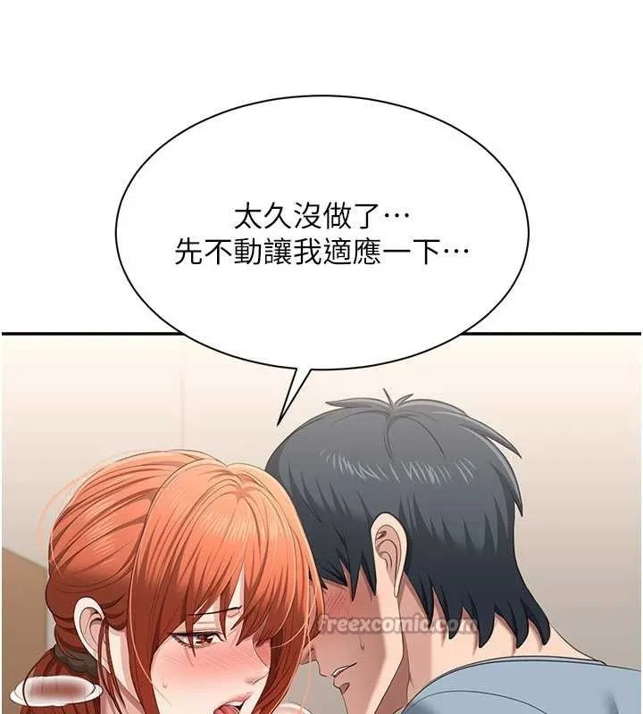 倒追遊戲第31話-教授解放的性慾