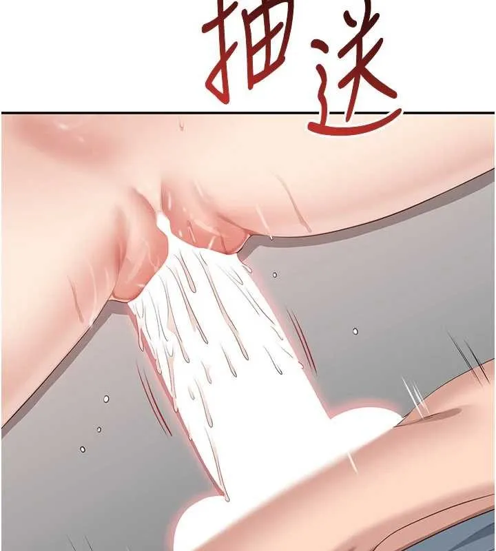 倒追遊戲第31話-教授解放的性慾