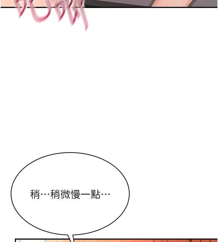 倒追遊戲第31話-教授解放的性慾