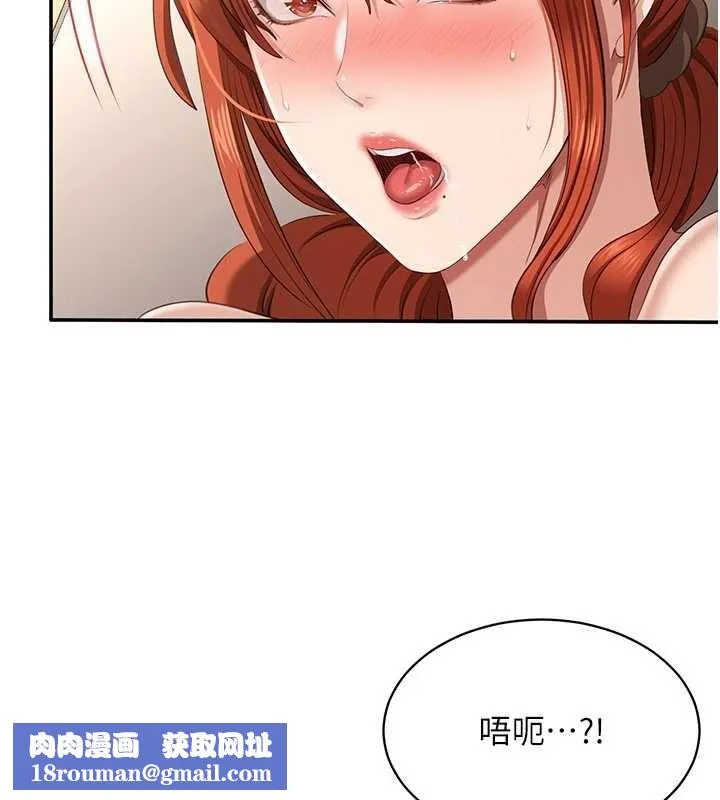 倒追遊戲第31話-教授解放的性慾