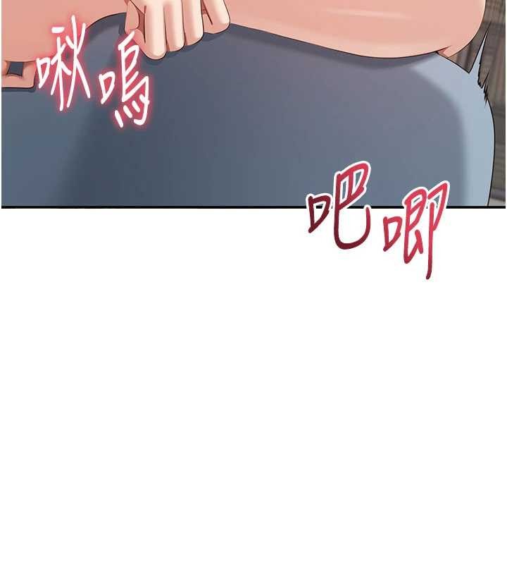倒追遊戲第31話-教授解放的性慾