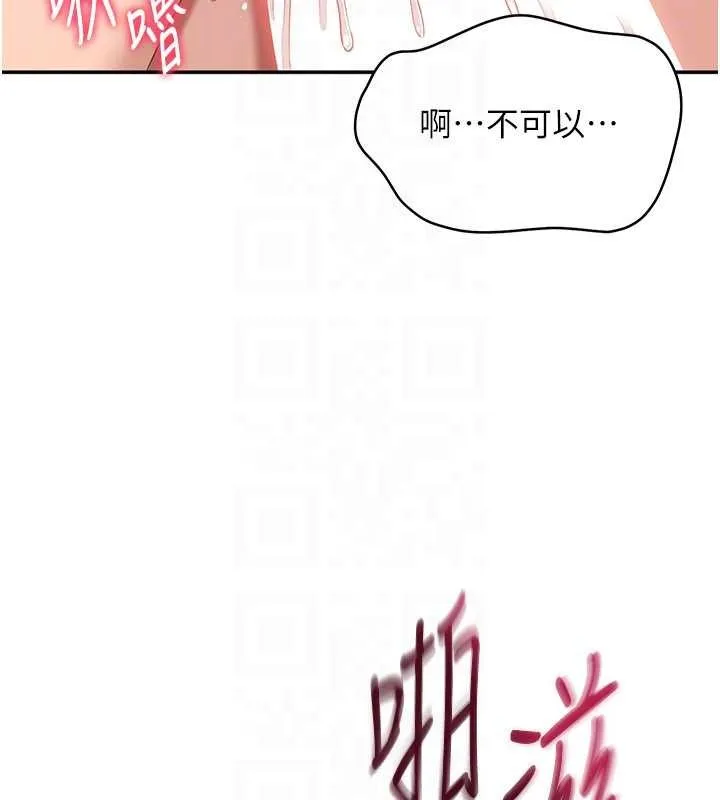 倒追遊戲第31話-教授解放的性慾