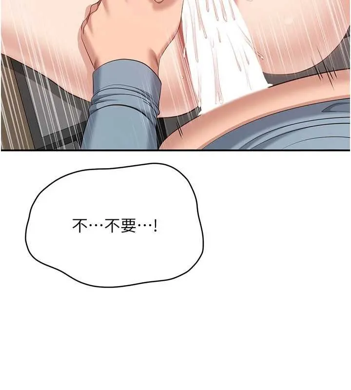 倒追遊戲第31話-教授解放的性慾