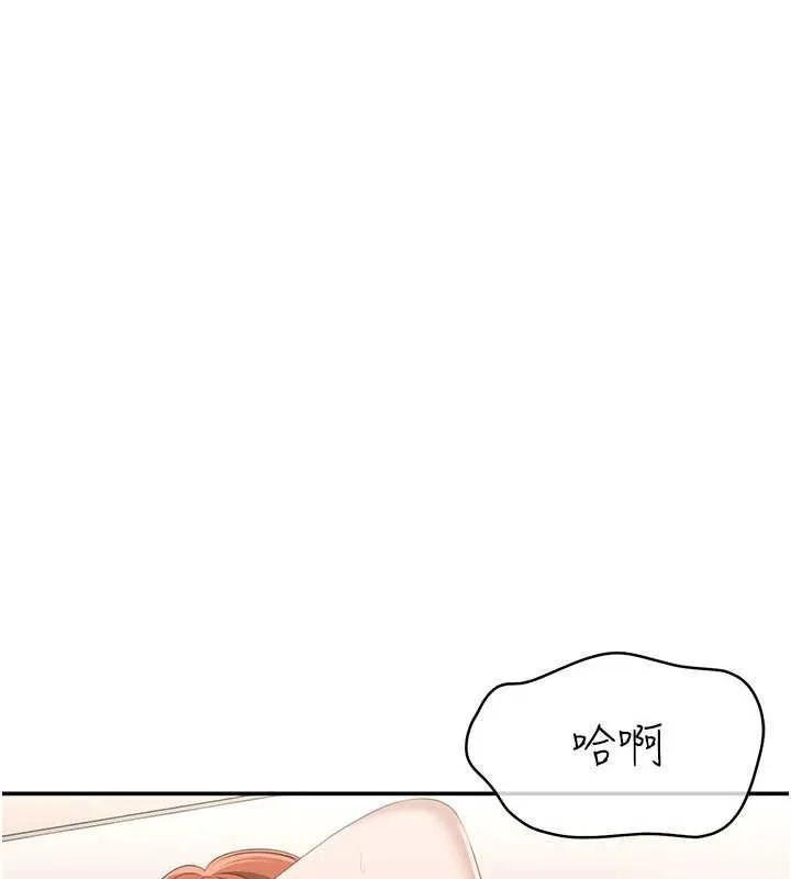 倒追遊戲第31話-教授解放的性慾
