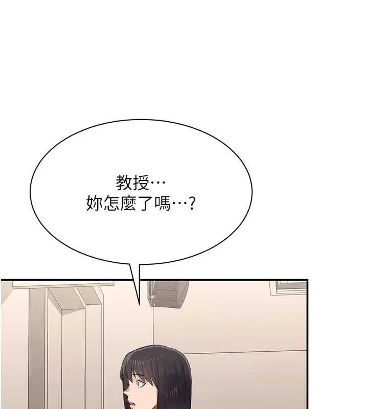 倒追遊戲第31話-教授解放的性慾