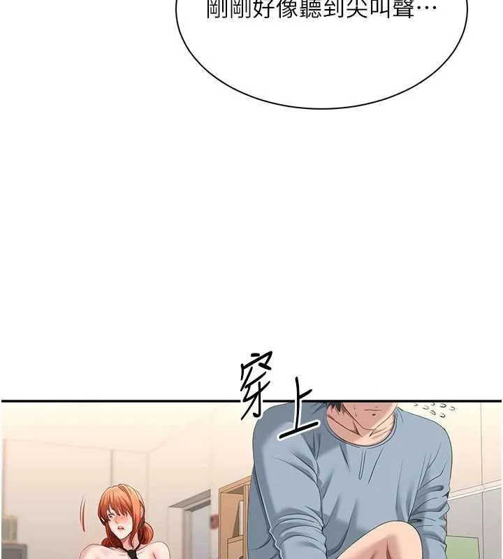 倒追遊戲第31話-教授解放的性慾