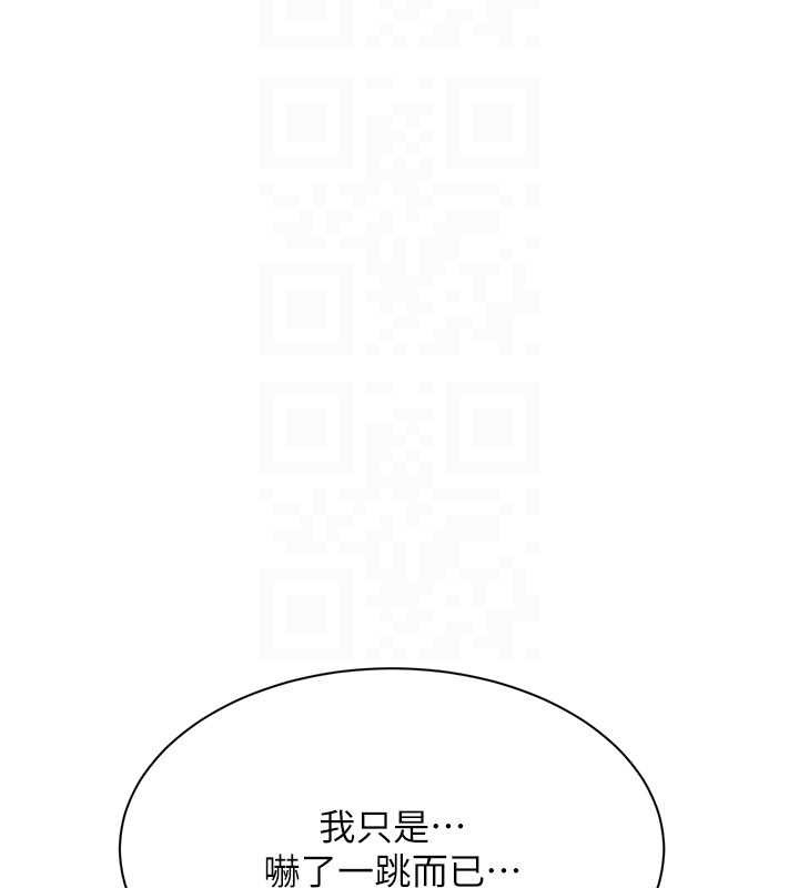 倒追遊戲第31話-教授解放的性慾